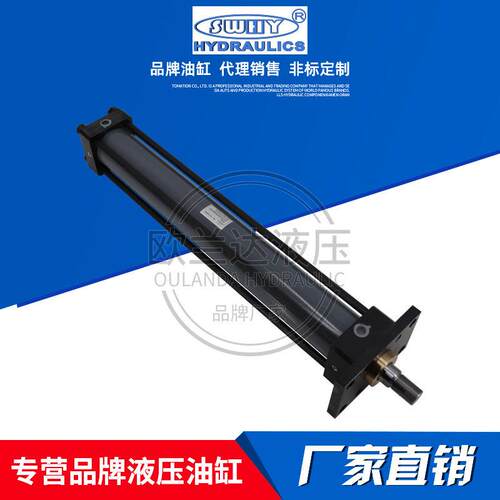 顺威SWHY油压缸标准柱型液压缸HCA70FAC40*500HAB1FB21拉杆油缸