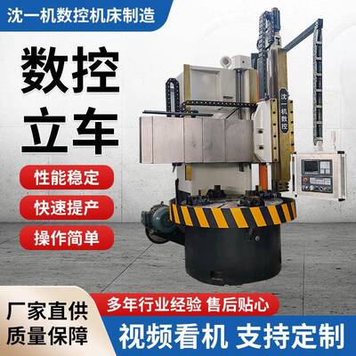 定制CK5123数控立车精度高落地式数控车床品种齐全智能加工