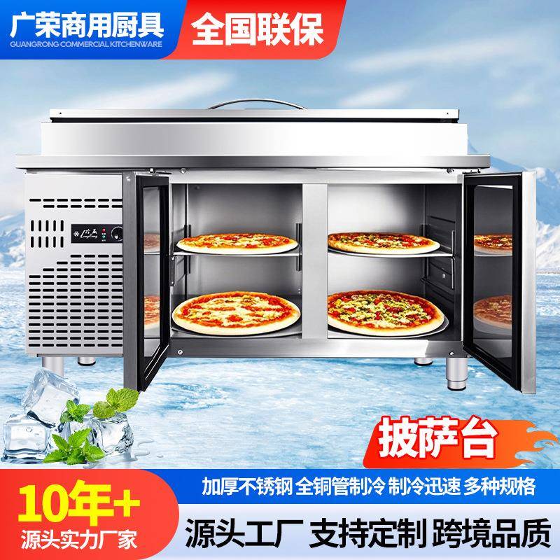披萨台冷藏沙拉保鲜工作台卧式凉菜水果展示柜商用风冷比萨保鲜柜