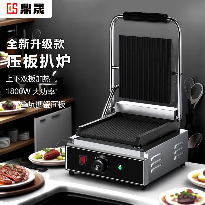 鼎晟商用帕尼尼机电热压板电扒炉单头压板扒炉三文治牛排烤肉