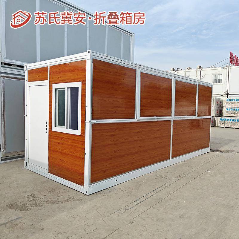 定制折叠箱房办公室住人组装集装箱房地震救灾户外商铺民宿房屋