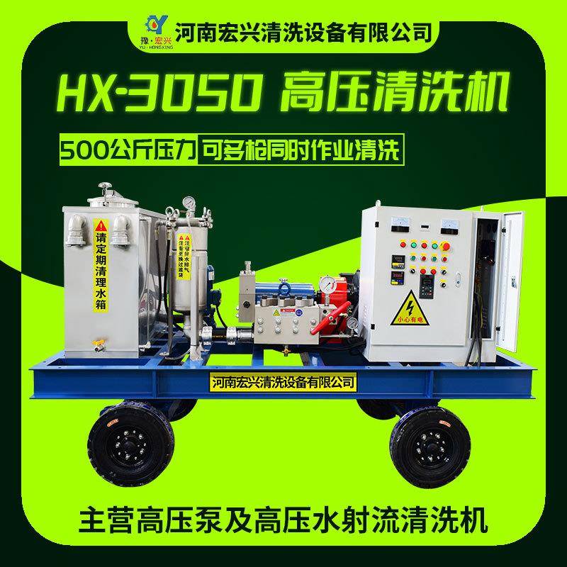 吊篮灰尘冲洗设备广告牌清洗机小广告清除机高压水枪清洗机