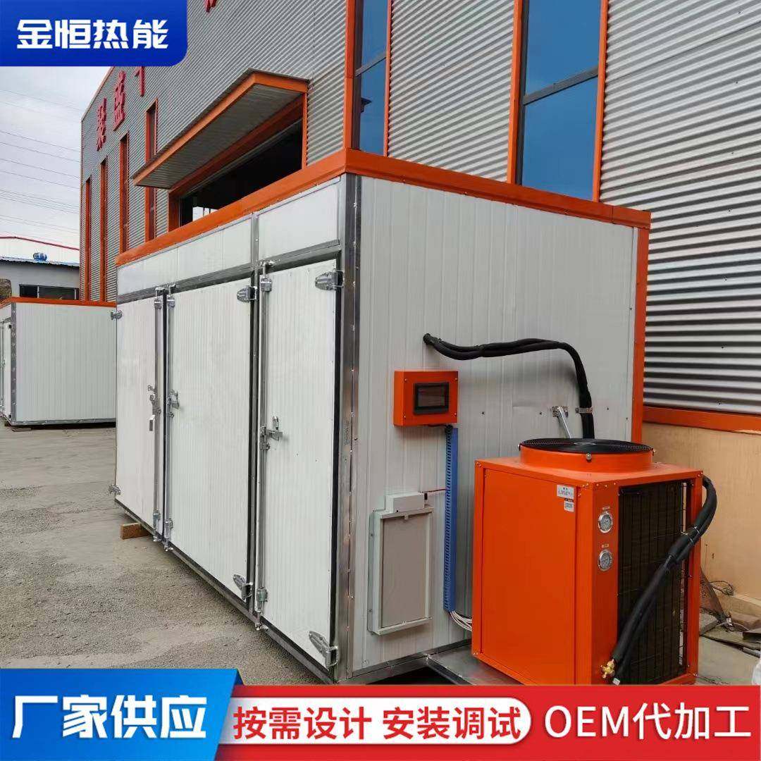 天麻烘干机人参生姜山药陈皮黄芪灵芝枸杞中药材空气能热泵烘干房,清洗/食品/商业设备,其他食品加工设备,淘宝优惠券,粉丝福利购,淘宝优惠卷