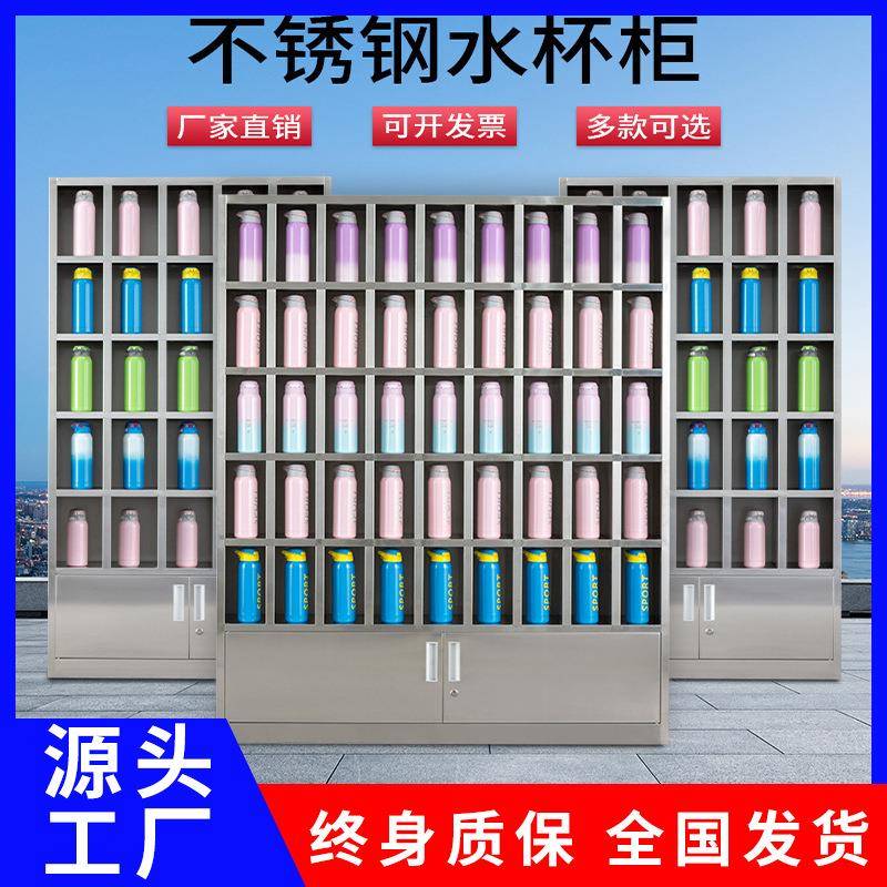 陕西不锈钢水杯柜多格柜放置柜工厂车间茶杯架子茶水间水杯柜厂家