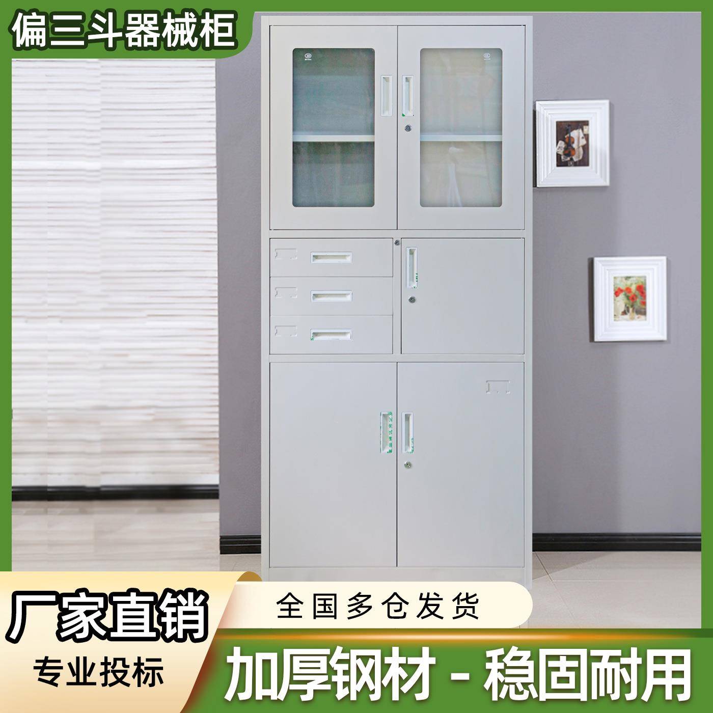 偏三斗器械柜资料柜凭证柜铁皮书籍文件柜多层档案柜厂家