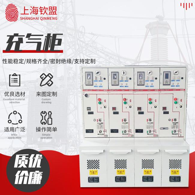 生产销售充气柜全封闭环网柜配电柜_气体绝缘柜全封闭_高压充气柜