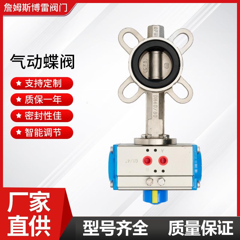 气动不锈钢蝶阀AD671X-16P橡胶软密封对夹式气动蝶阀DN50-600