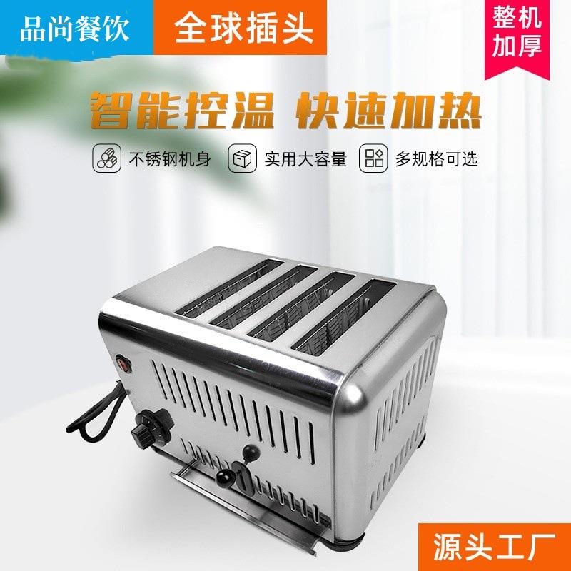 美式六片多士炉斜面豪华链式多士炉商用四片烤面包机早餐机吐司机