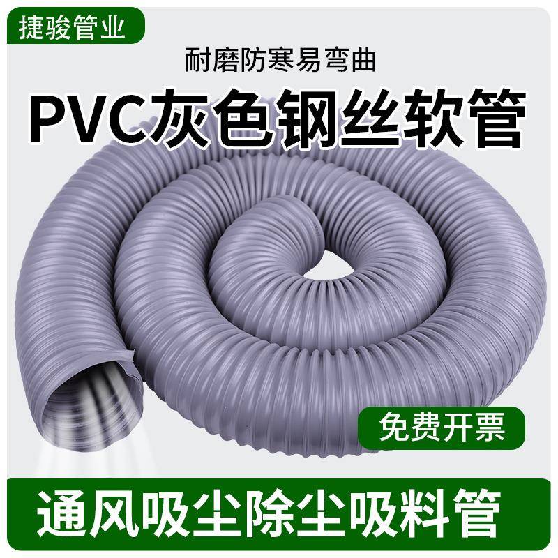 pvc透明灰色钢丝软管木工雕刻机吸尘除尘工业通风排风塑料波纹管