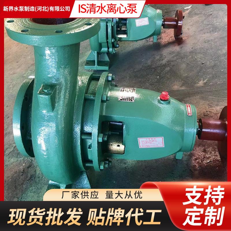 IS清水离心泵卧式单级增压农用泵管道泵卧式抽水机清水抽水泵