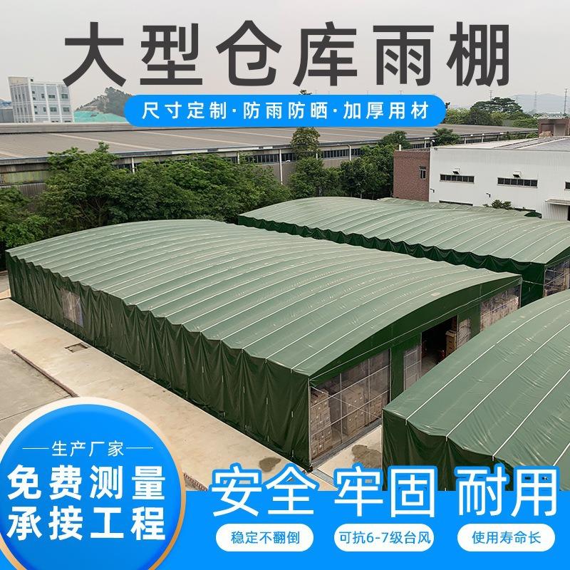 防水牛津布伸缩雨棚物流仓库户外夜宵大排档推拉帐棚推拉棚防风