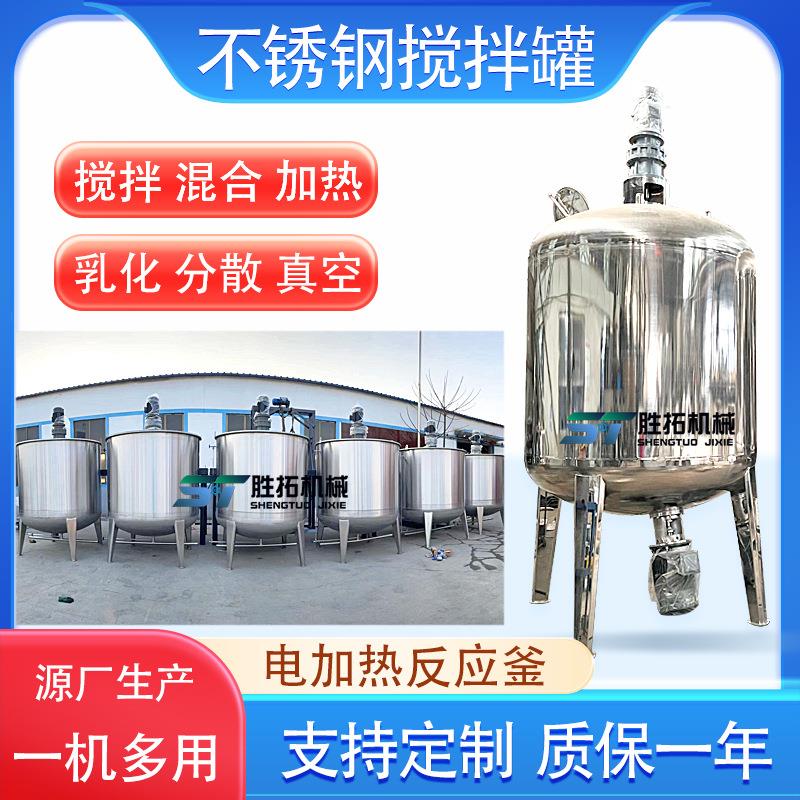 大型加热反应釜不锈钢水热合成反应釜立式储料罐10吨化工搅拌罐