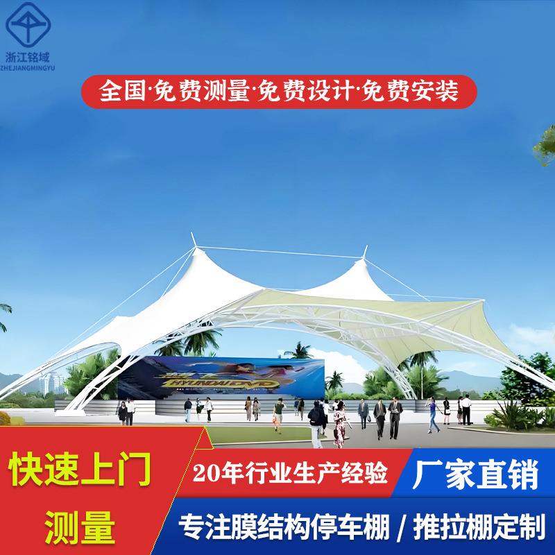 户外雨棚遮阳帆防水学校小区自行车汽车停车棚景观园林张拉膜结构