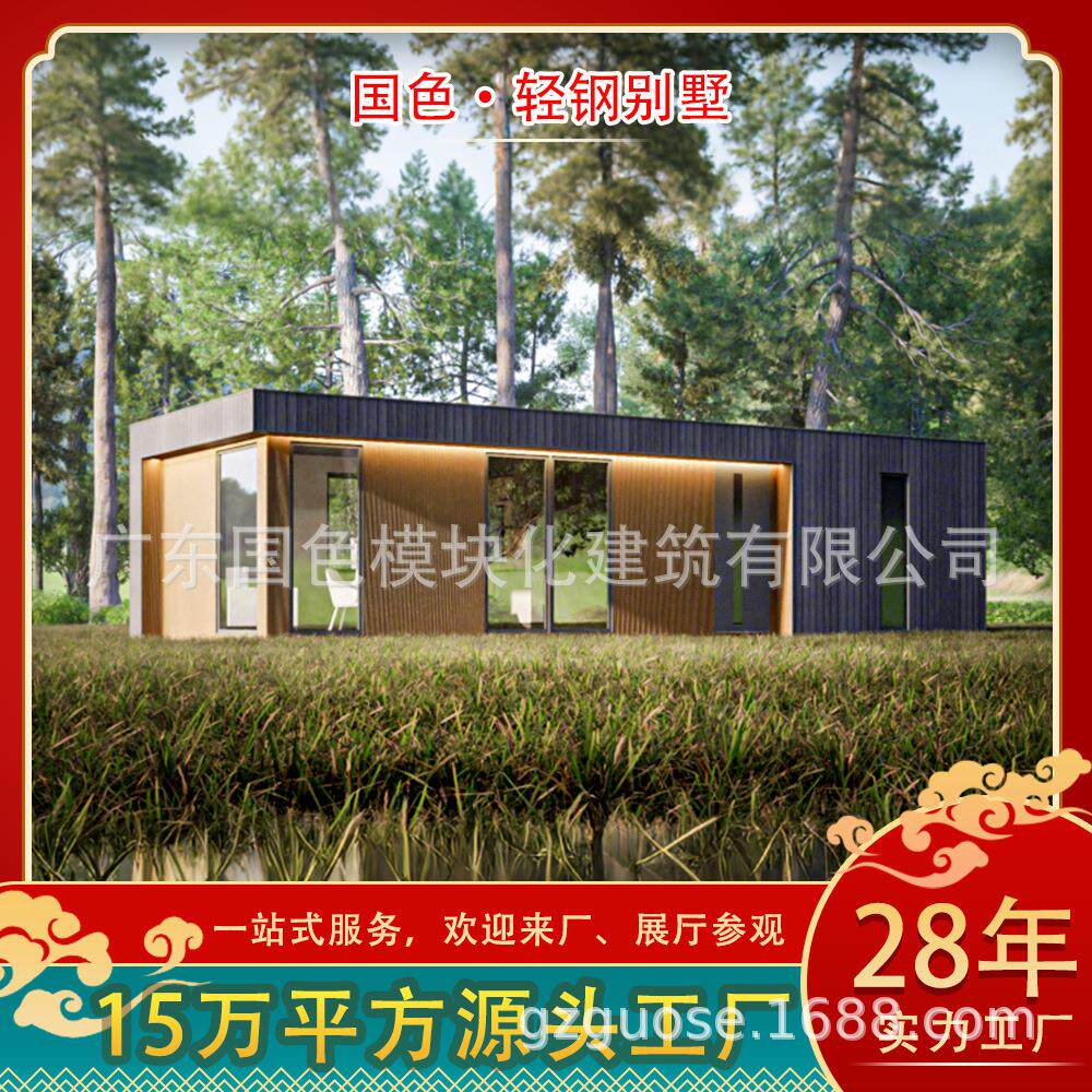 网红豪华民宿移动板房模块化轻钢集成别墅外贸住人集装箱活动板房