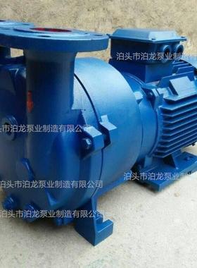 山东真空泵厂家2BV2061水环真空泵不锈钢1.45KW水环泵型号