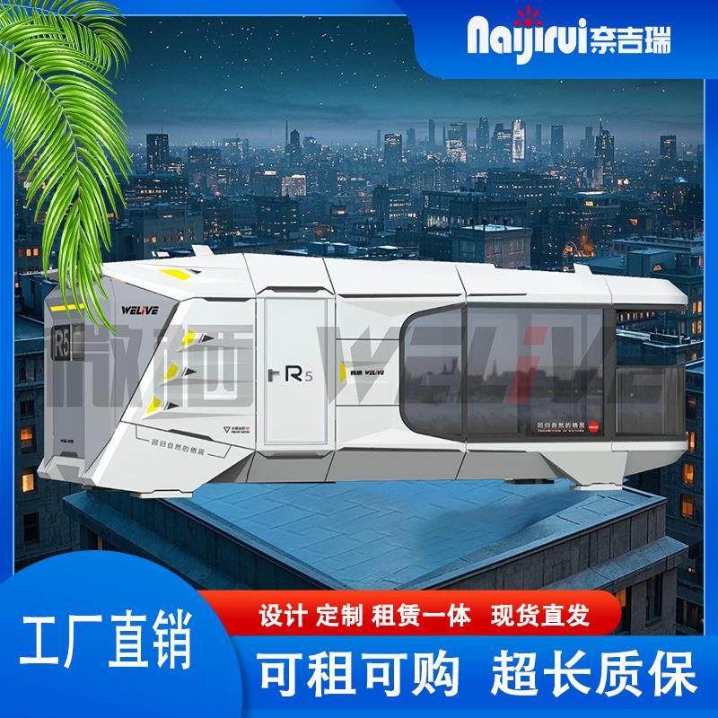 文旅热销奈吉瑞R5外太空舱网红民宿胶囊仓可移动酒店苹果舱