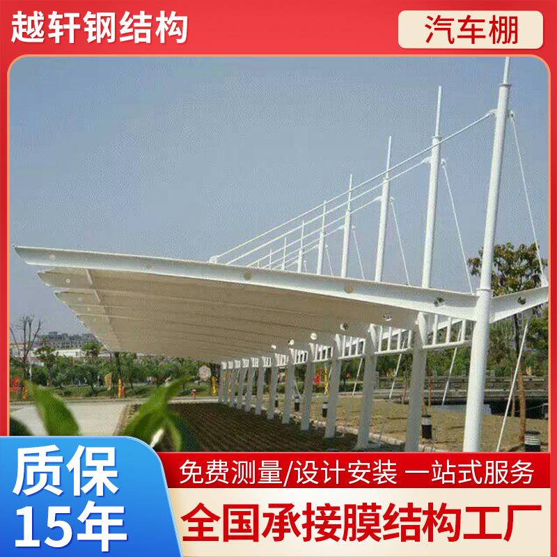 拉伸杆停车棚膜结构车棚景区工程锥形张拉膜结构单边雨棚