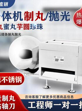 HB丸制丸机全自动丸机蜜丸机水丸机珍珠芋圆家用小型制机