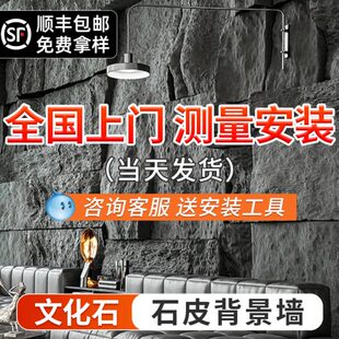 饰板石庭院 饰面板背景墙石材石文化砖板PU院仿岩皮子石蘑菇外墙装