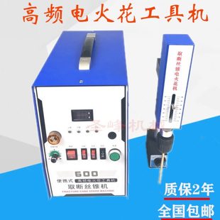 电火花取断丝锥机电火花打孔机取丝锥断螺丝断钻头神器 高频便携式