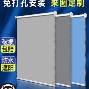 全遮光2024新款 防晒办公室遮阳帘 卫生间卧室免打孔安装 窗帘卷拉式