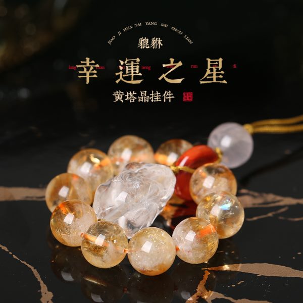 黄塔晶挂件手链紫水晶招财进宝聚财