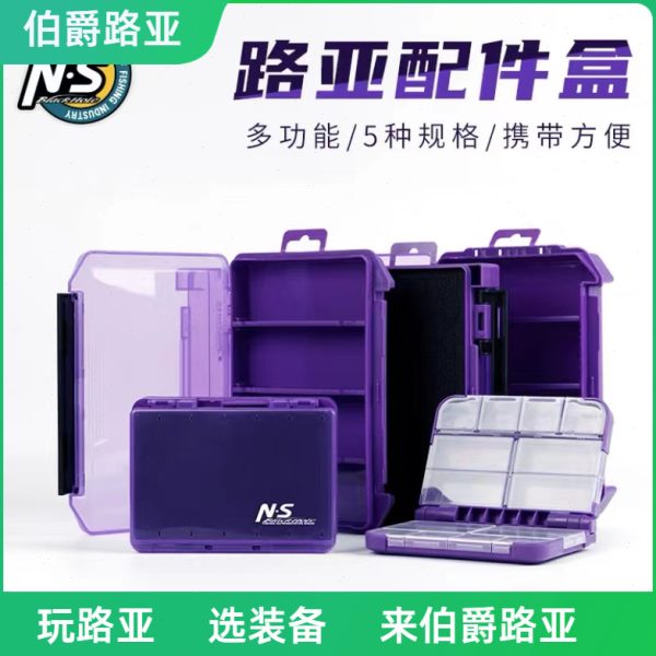 鱼钩附件紫色盒饵收纳盒别针盒配件NS盒盒铅头钩双面盒亮片路亚盒