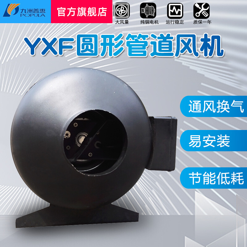 九洲普惠圆形管道风机强力低噪音工业离心式抽风机排风换气扇通风