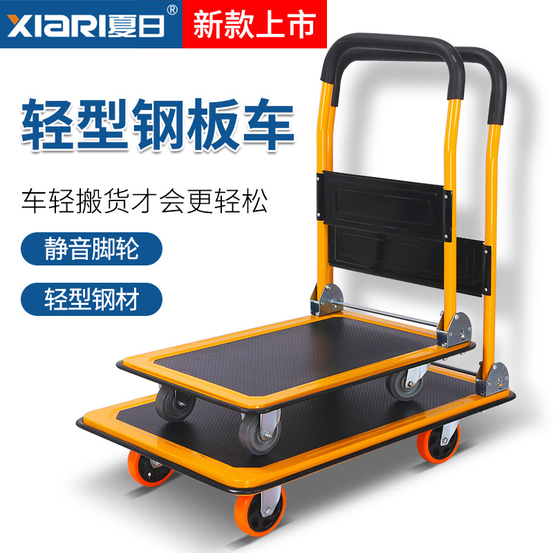 轻便家用折叠手推车推推车货搬运车拉货车小拖车便携平板车手拉车