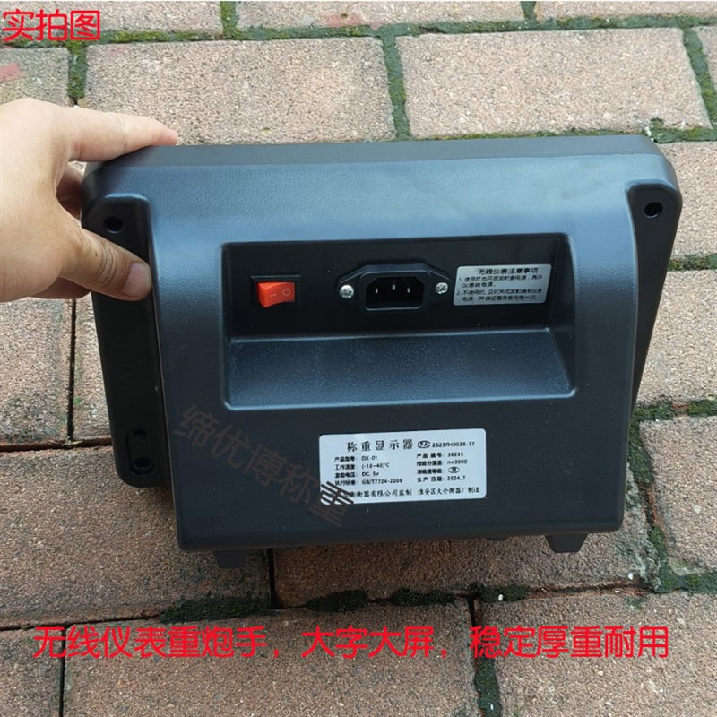 缔优博无线DRB-A3+仪表地磅整套配件无线电子秤防鼠线传感器大字