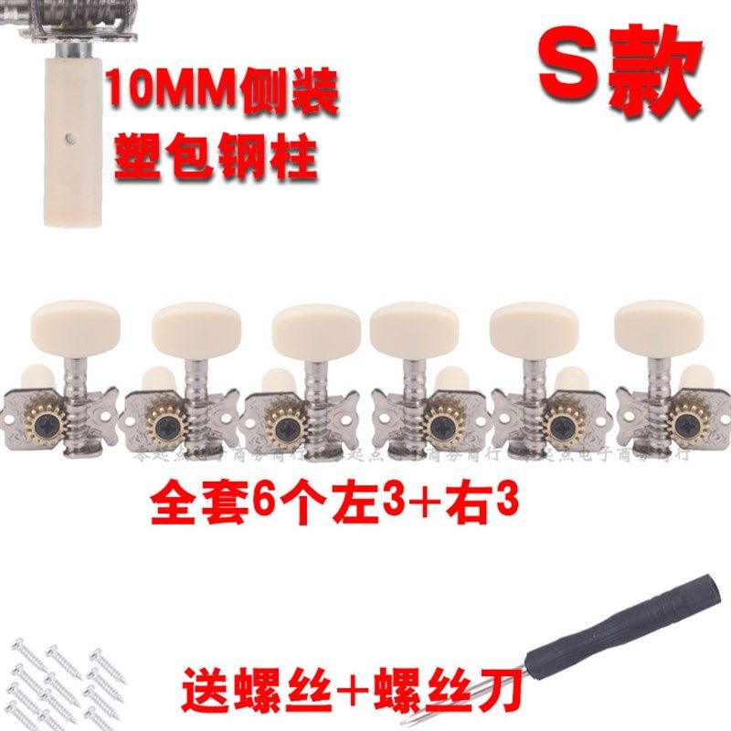 古典吉他单粒琴钮弦柱吉它弦钮卷弦器塑柱