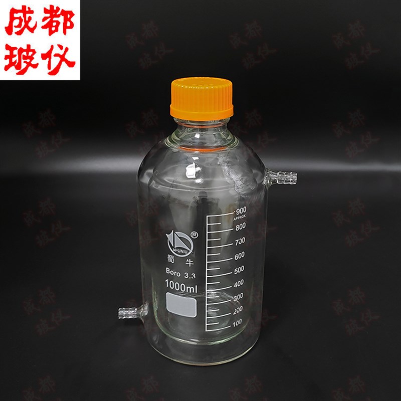 高硼硅双层黄盖瓶 双层丝口试剂瓶 双层筒形平底螺纹口烧瓶GL45mm