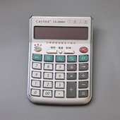 嘉亿能语音连加计算器大屏幕财务办公计算