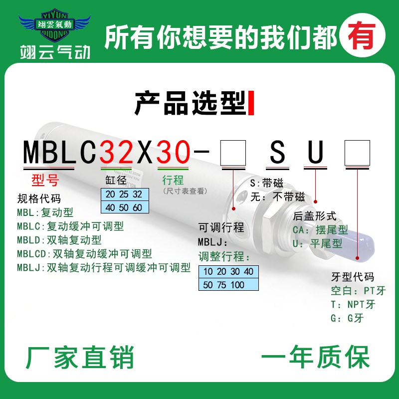 YIYUN铝合金带磁迷你气缸MBL/MBLC63X10X15X20XX30XXSU/SCA