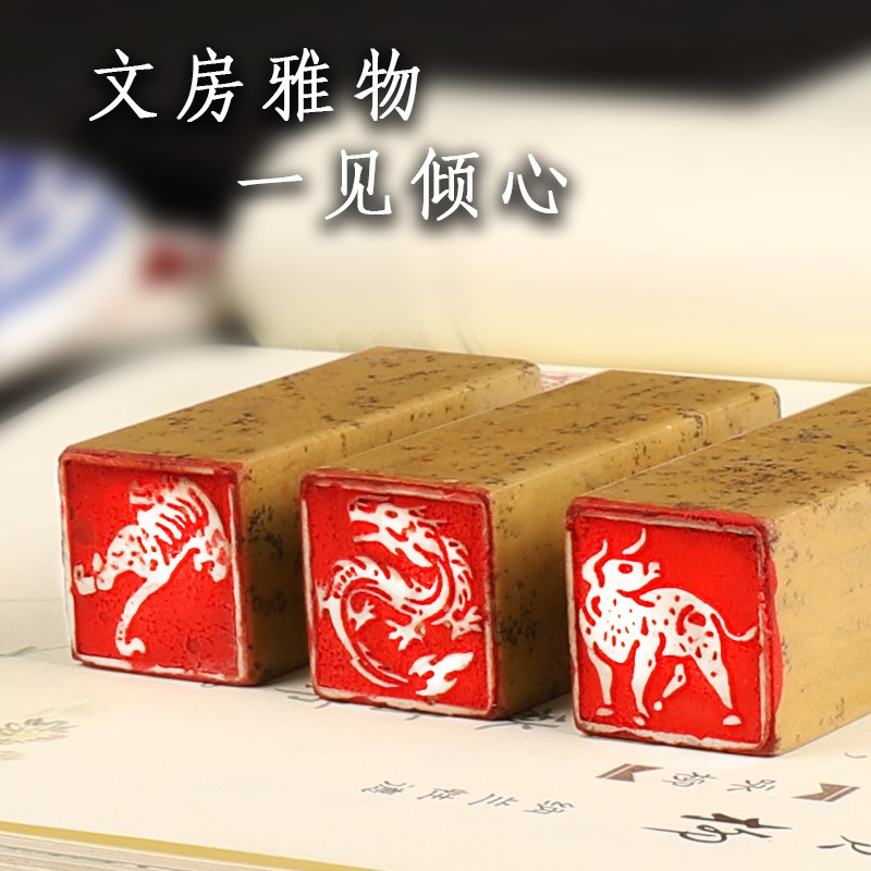 十二生肖成品闲章神木石头印章国画篆刻引首压角章收藏书画印盖章