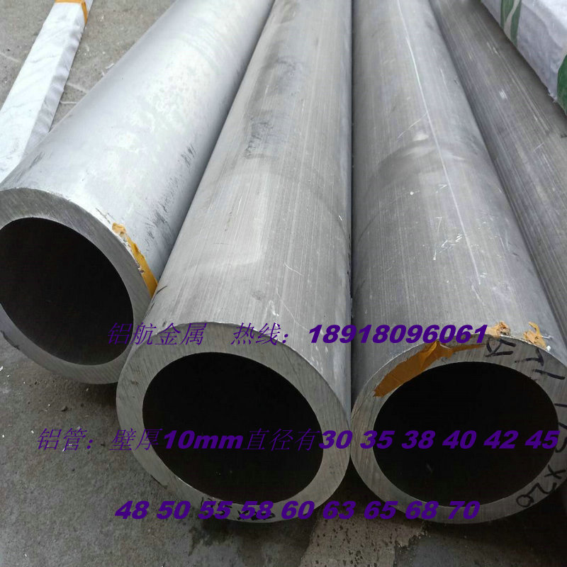 铝管160壁厚5 7 10到50现货82内圆40 2024圆管6061铝板5052铝棒