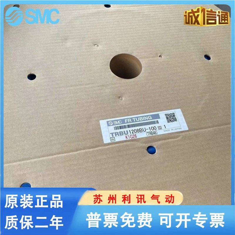 MC层阻燃聚氨酯气管TRBU00/05/105/08BU/B/W-100-20