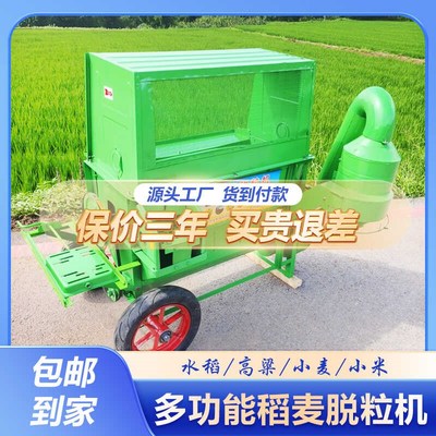 90型水稻脱粒机新款吸风式小麦高粱收割机家用干田小型青稞打谷机