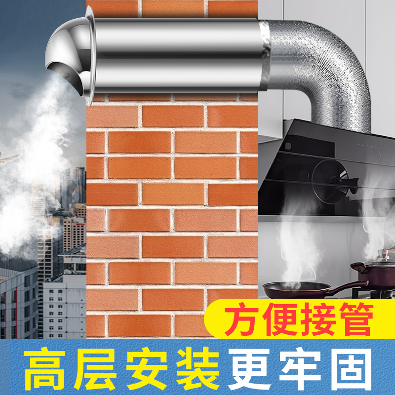 0不锈钢风帽外墙出风口油烟机排风口防风卫生间排气防鸟罩透气