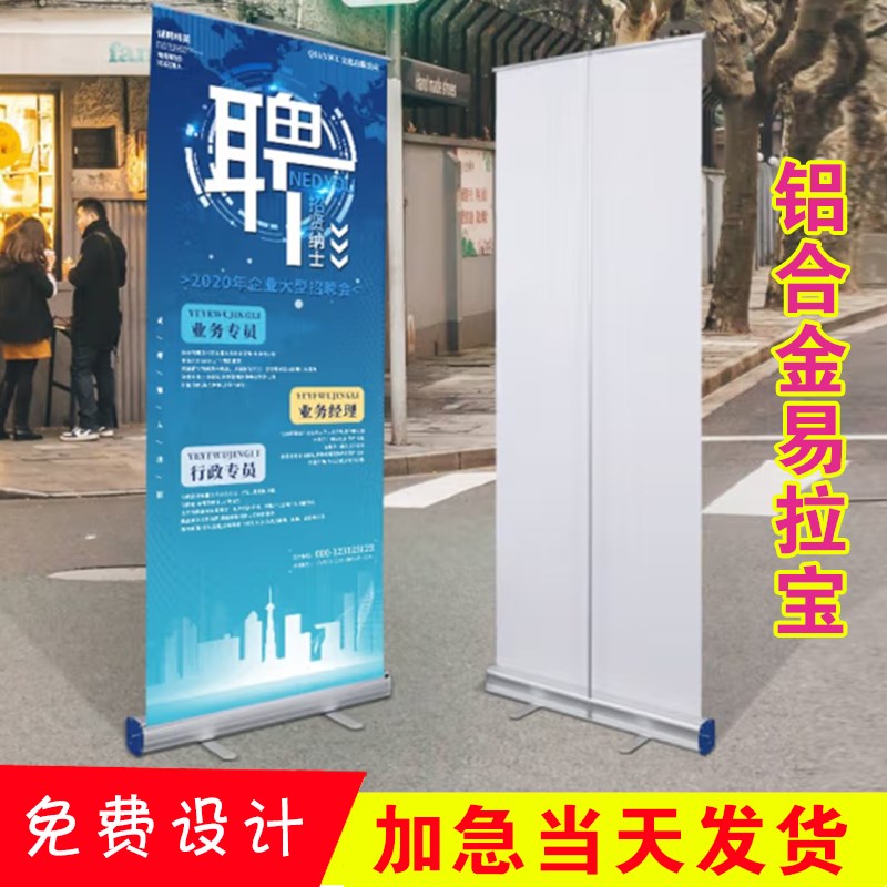 定制广告写真海报展架门型展架铝合金易拉宝宣传展示架子