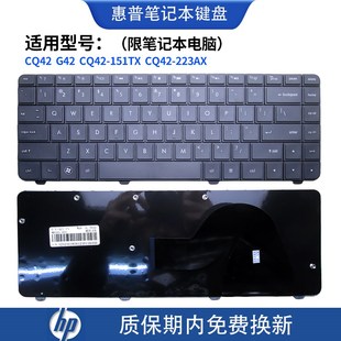 cq42 筆記本鍵盤更換 適用 151TX 223AX CQ42 惠普 g42