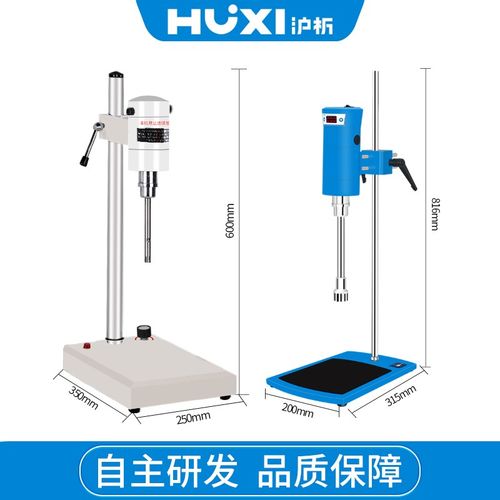 沪析高速剪切乳化机FJ实验室高速分散机均质机化工搅拌分散器