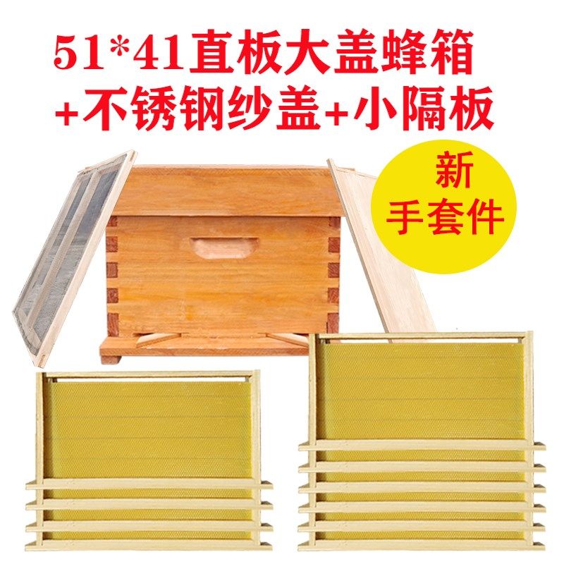 烘干蜂箱全标准十框中意蜂箱蜂具杉木养蜂煮蜡蜜蜂巢,畜牧/养殖物资,蜂蜜桶,淘宝优惠券,粉丝福利购,淘宝优惠卷