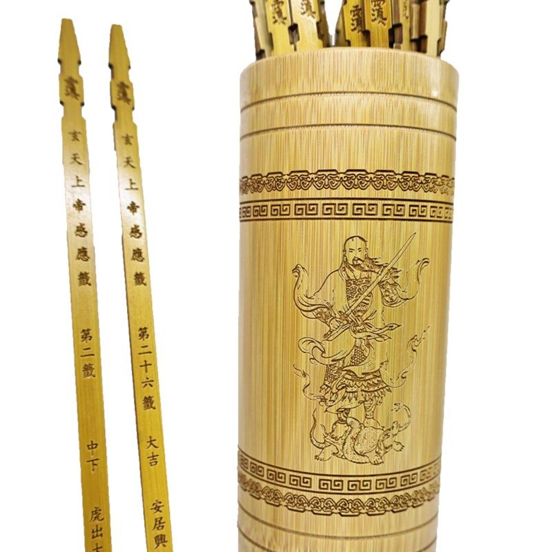 玄天上帝感应灵签9签真武祖师爷送解释文书竹制抽签桶玄武北帝签,家居饰品,桌面摆件,淘宝优惠券,粉丝福利购,淘宝优惠卷