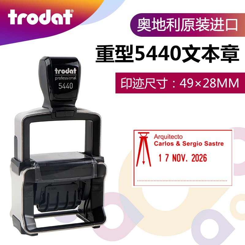 卓达5重型回墨印章 调日期文本印 翻转印章 自带印台