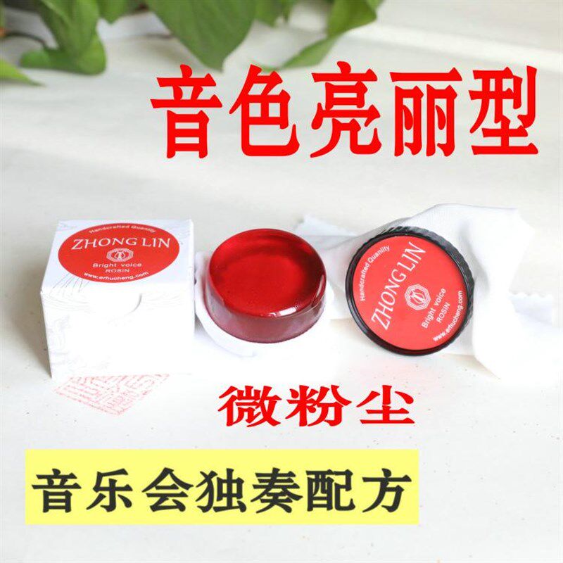 虎丘二胡松香微粉尘二胡松香万其兴陆林生二胡琴码