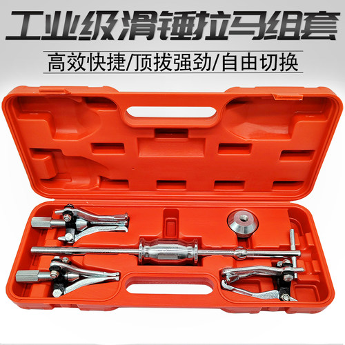 汽车工具轴承拉拔器拆卸取出器爪滑锤拉马内外