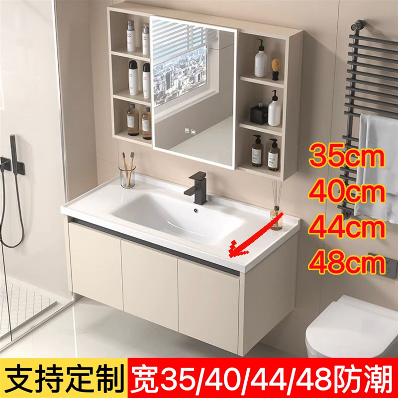 35cm40宽44浴室柜组合窄长款卫生间陶瓷一体洗脸盆洗手台防水防潮