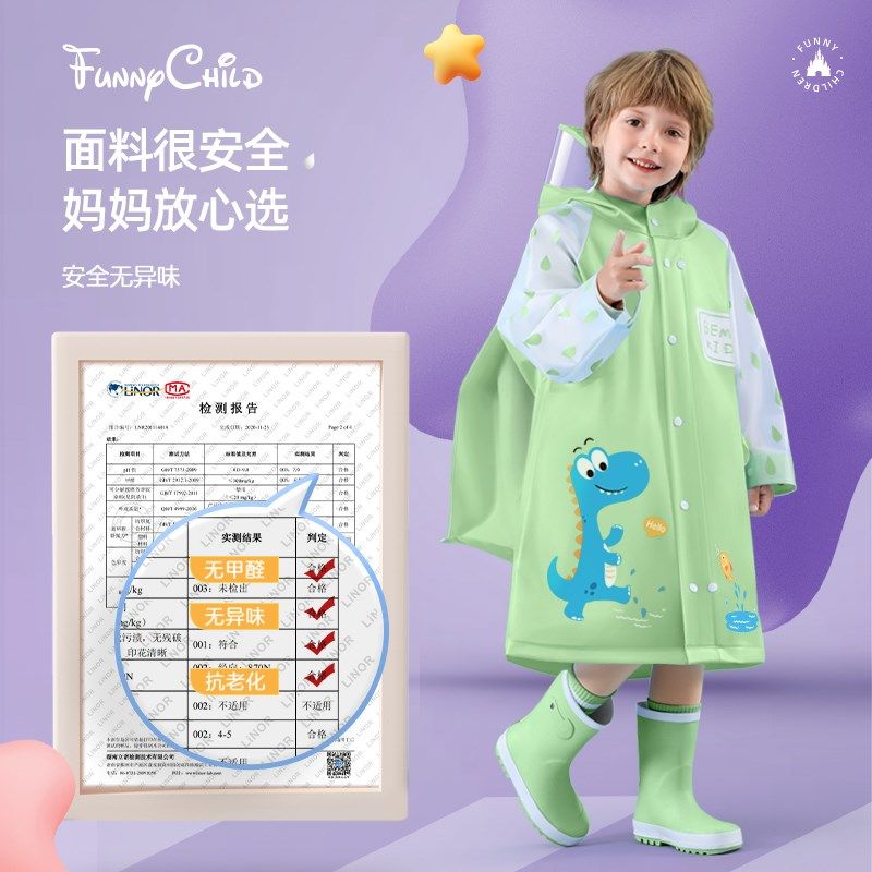 儿童雨衣男童女童带书包位小学生女孩上学男孩防暴雨新款雨衣,居家日用,雨披/雨衣,淘宝优惠券,粉丝福利购,淘宝优惠卷