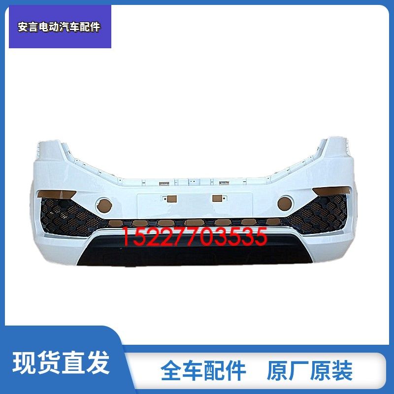 适配海全百友 Q 电动汽车前保险杠海泉前护杠前杠中网,电动车/配件/交通工具,更多电动车零/配件,淘宝优惠券,粉丝福利购,淘宝优惠卷